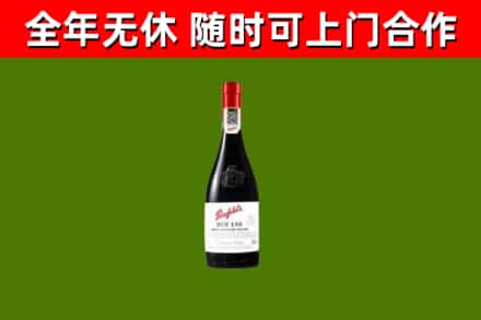 荆州市烟酒回收奔富红酒.jpg