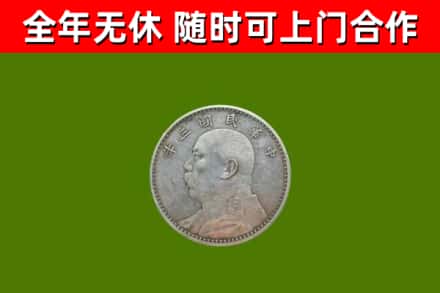 荆州市烟酒回收袁大头.jpg